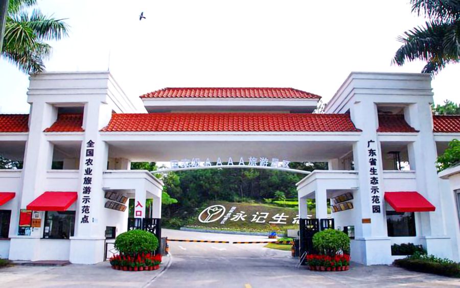 惠州永记生态园拓展培训基地
