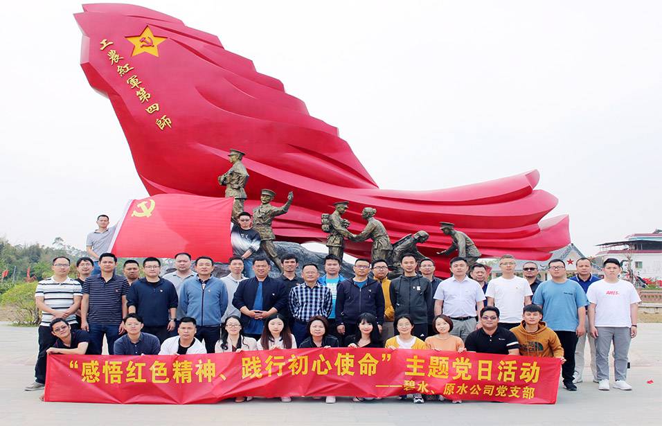 惠州水务集团有限公司龙门户外团建主题活动