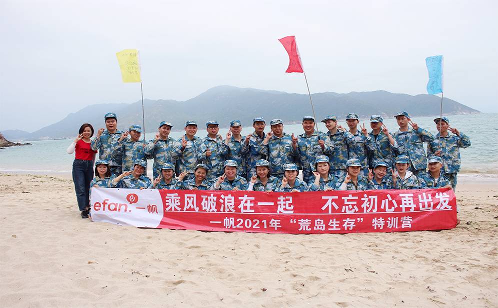 惠州一帆实业三门岛海岛生存特训营