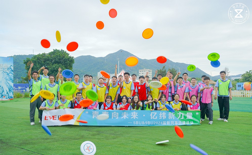 亿纬锂能巽寮湾团建：共筑团队，拥抱自然