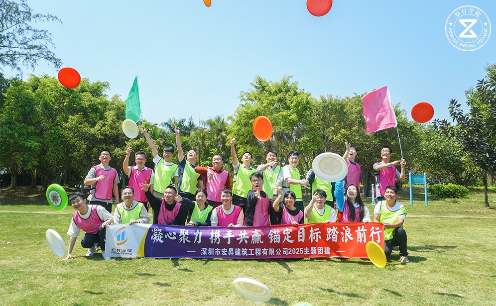 宏昇建筑东山珍珠岛飞盘团建