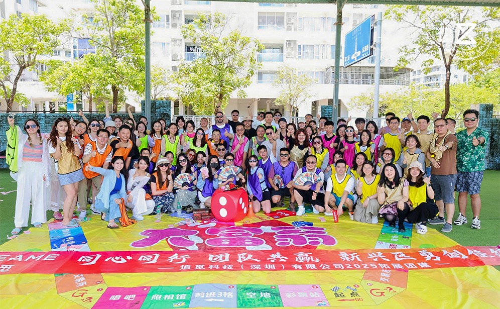 扬帆共进，心向蔚蓝——追觅科技双月湾团建之旅