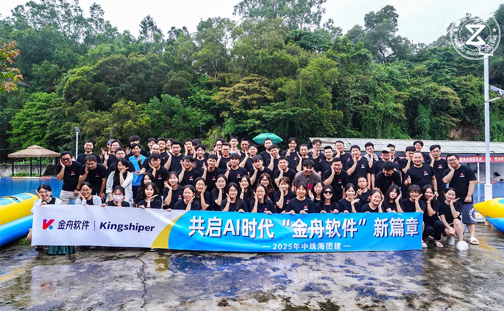 水上狂欢，团队共融——金舟软件首届水上趣味运动会！