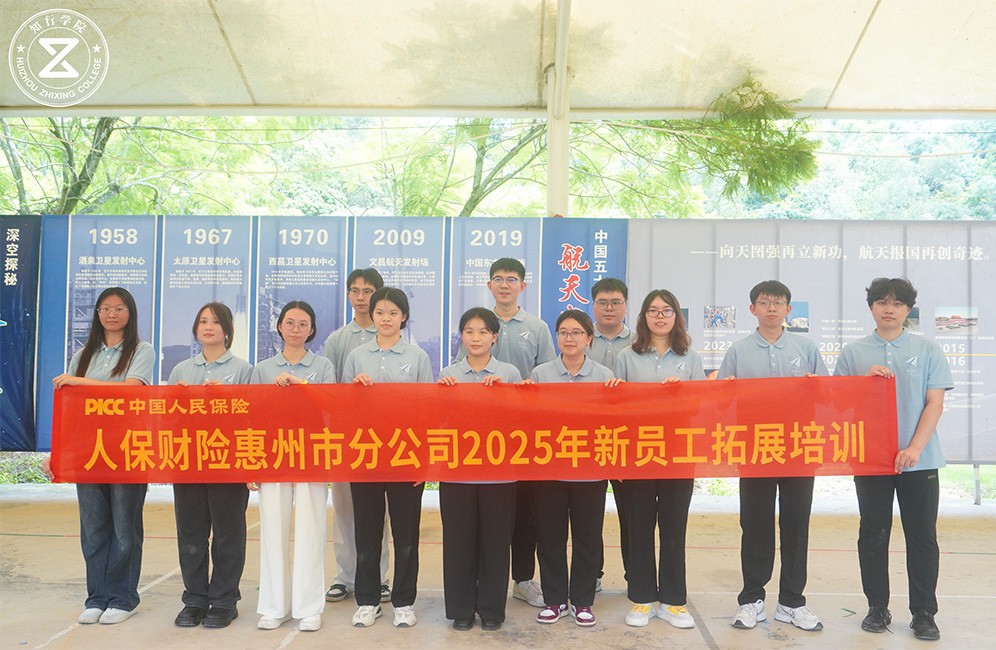 新人破冰，凝心聚力 | 人保团建侧记
