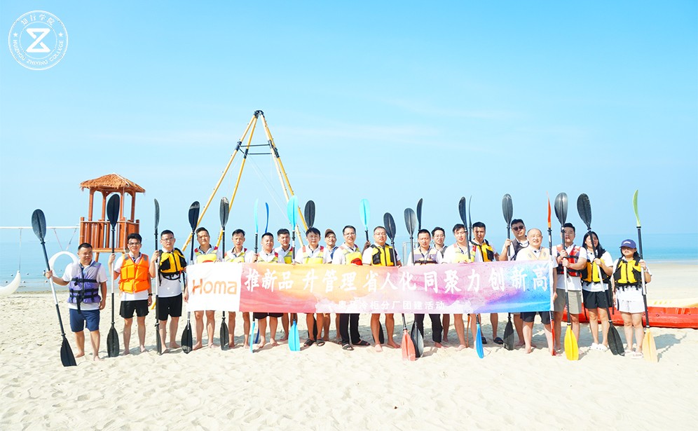 破冰前行，聚力启航｜奥马冰柜巽寮湾团建纪实