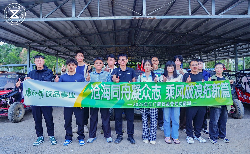 登峰聚海，驭风同行 | 康师傅巽寮湾主题团建全记录