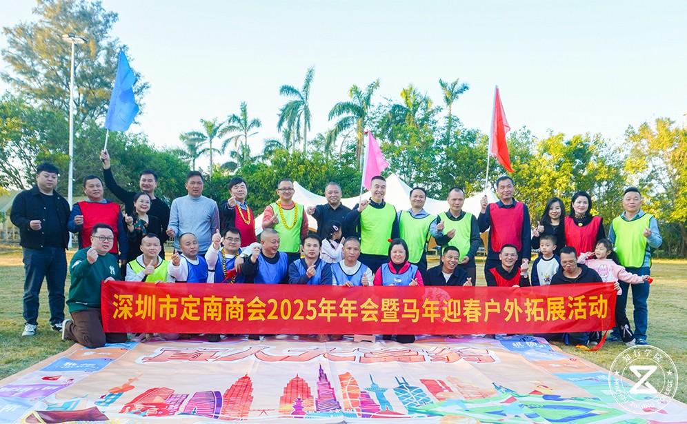 真人大富翁主题团建：定南商会的智慧交锋与欢乐之旅