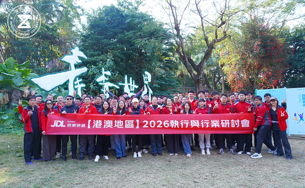 深圳青青世界定向打卡｜与港澳京东物流一起“驿”动集结，勇闯缤纷关卡！