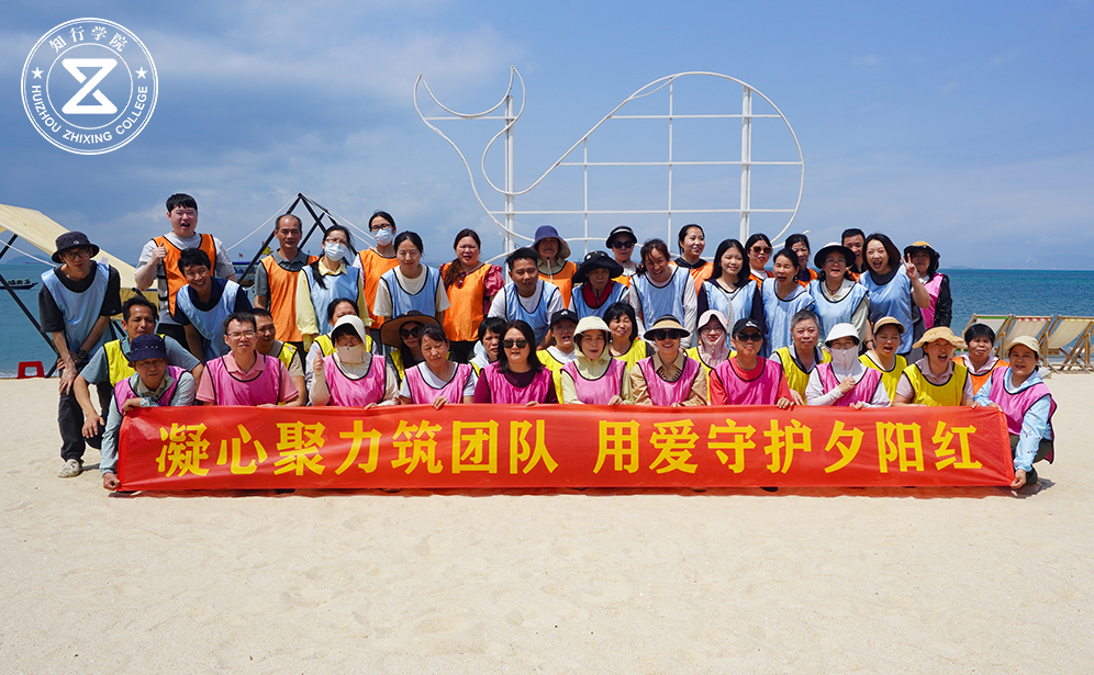风遇海，我们遇欢喜｜福利院海龟湾团建，如期赴约不缺席